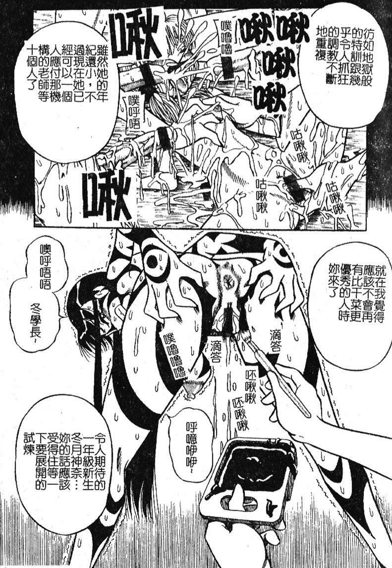 [Milk Koubou] Onegai! Mou Nomenai♡ | 模範生做的春夢♡ [Chinese] page 92 full