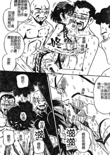 [Milk Koubou] Onegai! Mou Nomenai♡ | 模範生做的春夢♡ [Chinese] - page 12