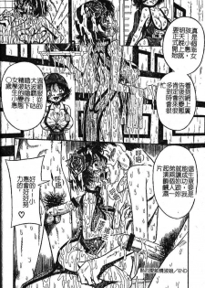 [Milk Koubou] Onegai! Mou Nomenai♡ | 模範生做的春夢♡ [Chinese] - page 23