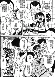 [Milk Koubou] Onegai! Mou Nomenai♡ | 模範生做的春夢♡ [Chinese] - page 29