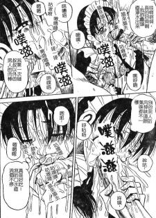 [Milk Koubou] Onegai! Mou Nomenai♡ | 模範生做的春夢♡ [Chinese] - page 34