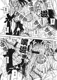 [Milk Koubou] Onegai! Mou Nomenai♡ | 模範生做的春夢♡ [Chinese] - page 36