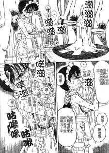 [Milk Koubou] Onegai! Mou Nomenai♡ | 模範生做的春夢♡ [Chinese] - page 42
