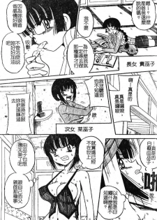 [Milk Koubou] Onegai! Mou Nomenai♡ | 模範生做的春夢♡ [Chinese] - page 44