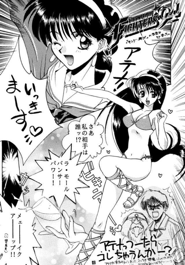 [PHANTOM×MAMA (Tsuchiya Kyouko)] black edition! 3 (Street Fighter) page 4 full