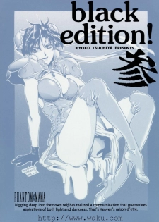 [PHANTOM×MAMA (Tsuchiya Kyouko)] black edition! 3 (Street Fighter) - page 1