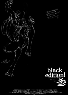 [PHANTOM×MAMA (Tsuchiya Kyouko)] black edition! 3 (Street Fighter) - page 33