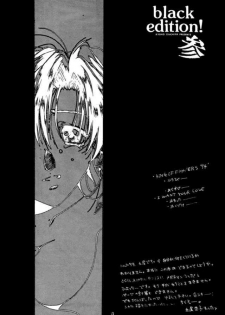 [PHANTOM×MAMA (Tsuchiya Kyouko)] black edition! 3 (Street Fighter) - page 3
