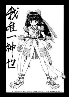 [PHANTOM×MAMA (Tsuchiya Kyouko)] black edition! 3 (Street Fighter) - page 6