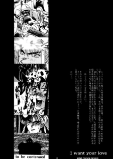 [PHANTOM×MAMA (Tsuchiya Kyouko)] black edition! 3 (Street Fighter) - page 7