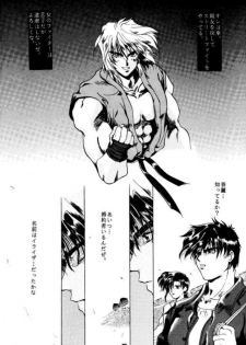 [PHANTOM×MAMA (Tsuchiya Kyouko)] black edition! 3 (Street Fighter) - page 8