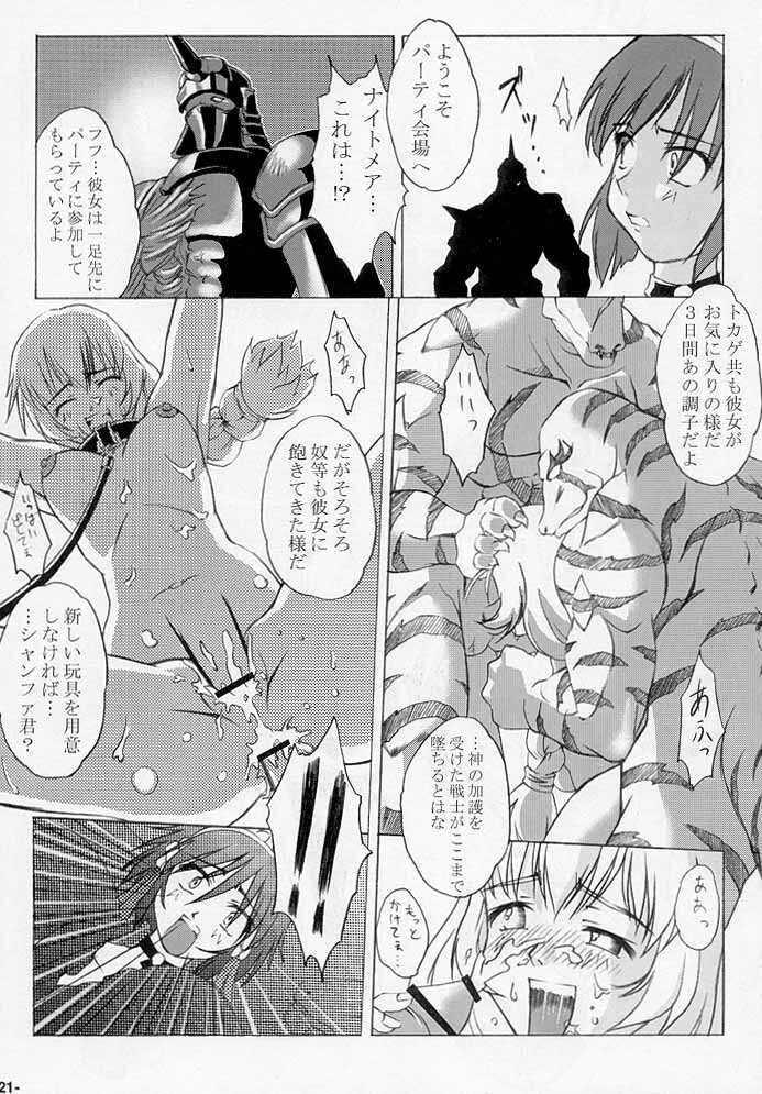 [Nanairo Koubou (Martan)] Tensei Sange (Soul Calibur) page 20 full