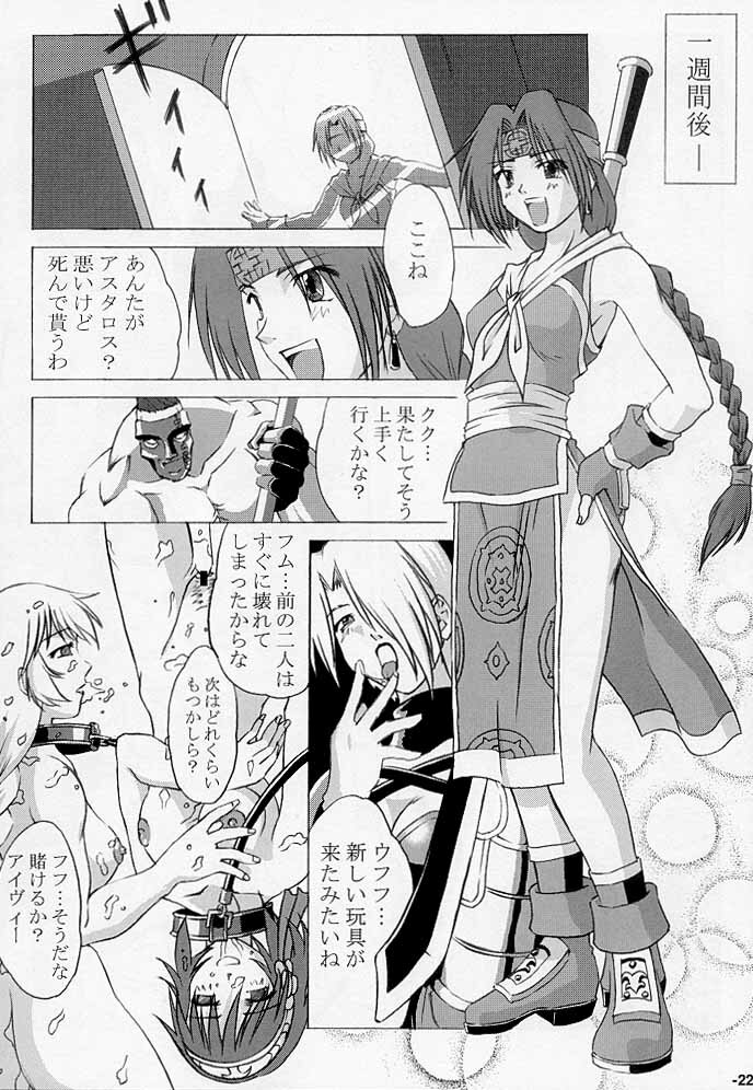 [Nanairo Koubou (Martan)] Tensei Sange (Soul Calibur) page 21 full