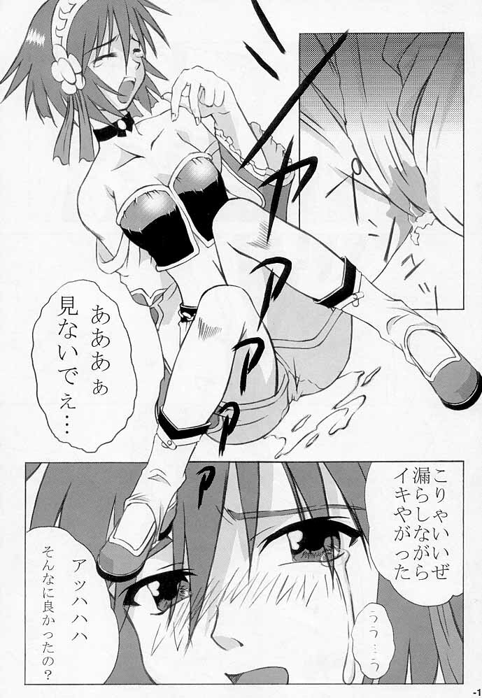 [Nanairo Koubou (Martan)] Tensei Sange (Soul Calibur) page 9 full