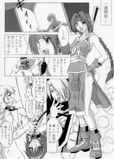 [Nanairo Koubou (Martan)] Tensei Sange (Soul Calibur) - page 21