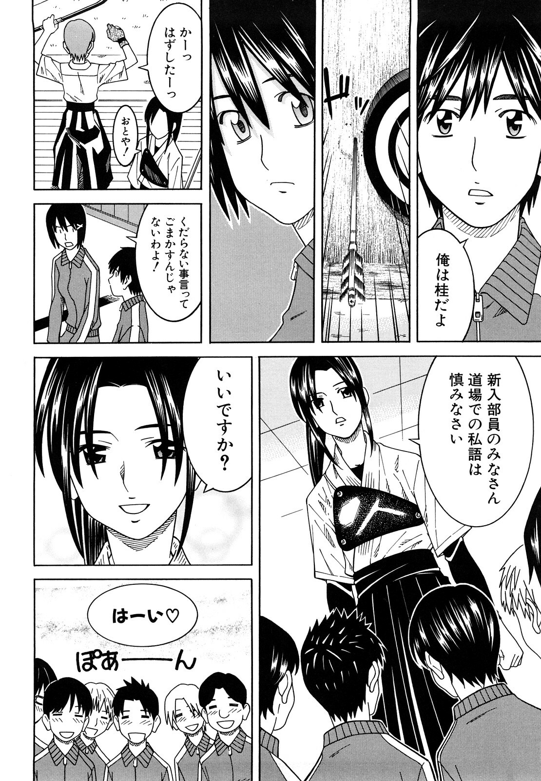 [Tonami Satoshi] Bukatsu no Atode page 12 full