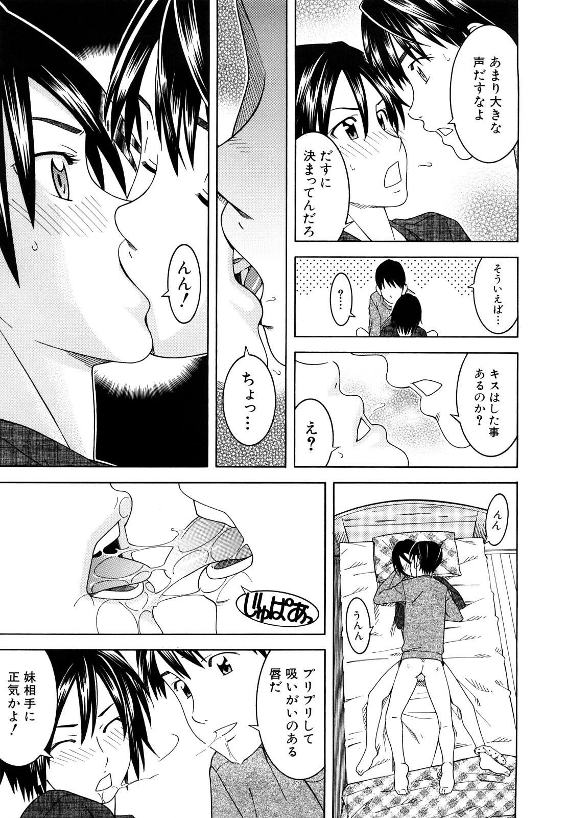 [Tonami Satoshi] Bukatsu no Atode page 127 full