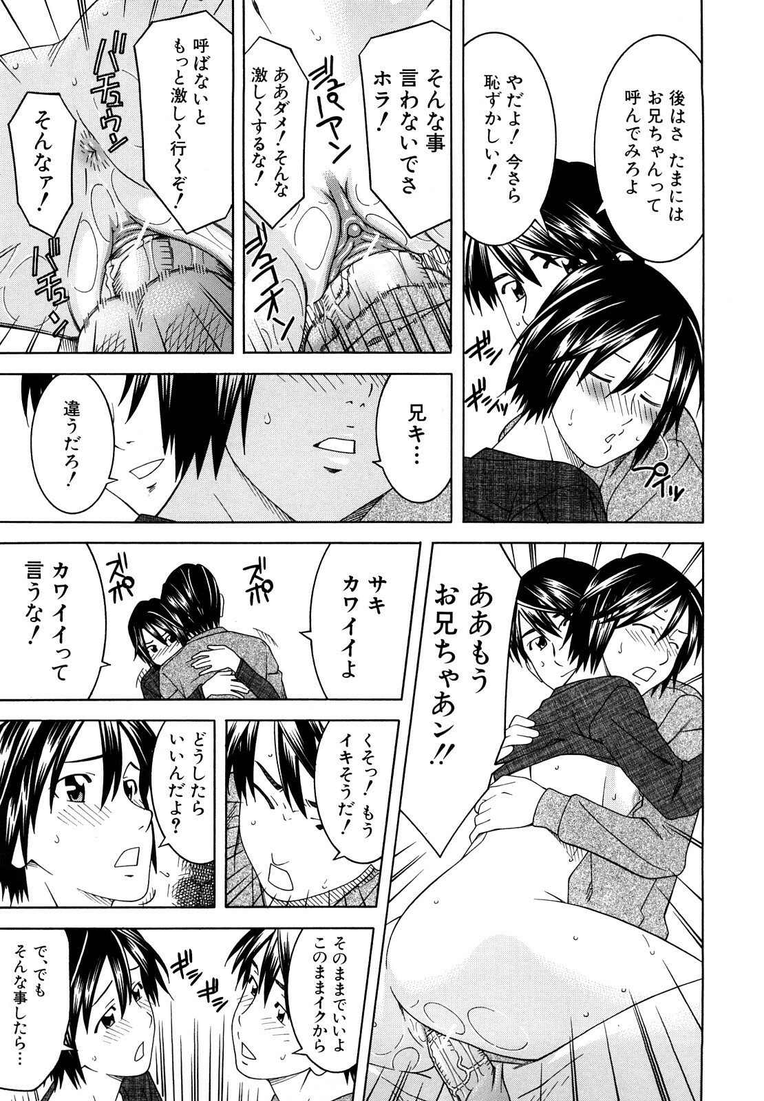 [Tonami Satoshi] Bukatsu no Atode page 137 full