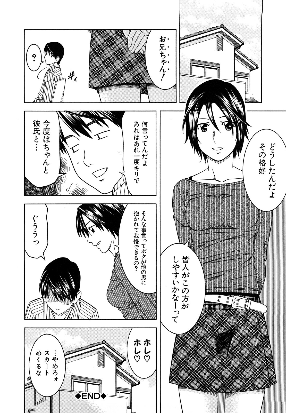 [Tonami Satoshi] Bukatsu no Atode page 142 full