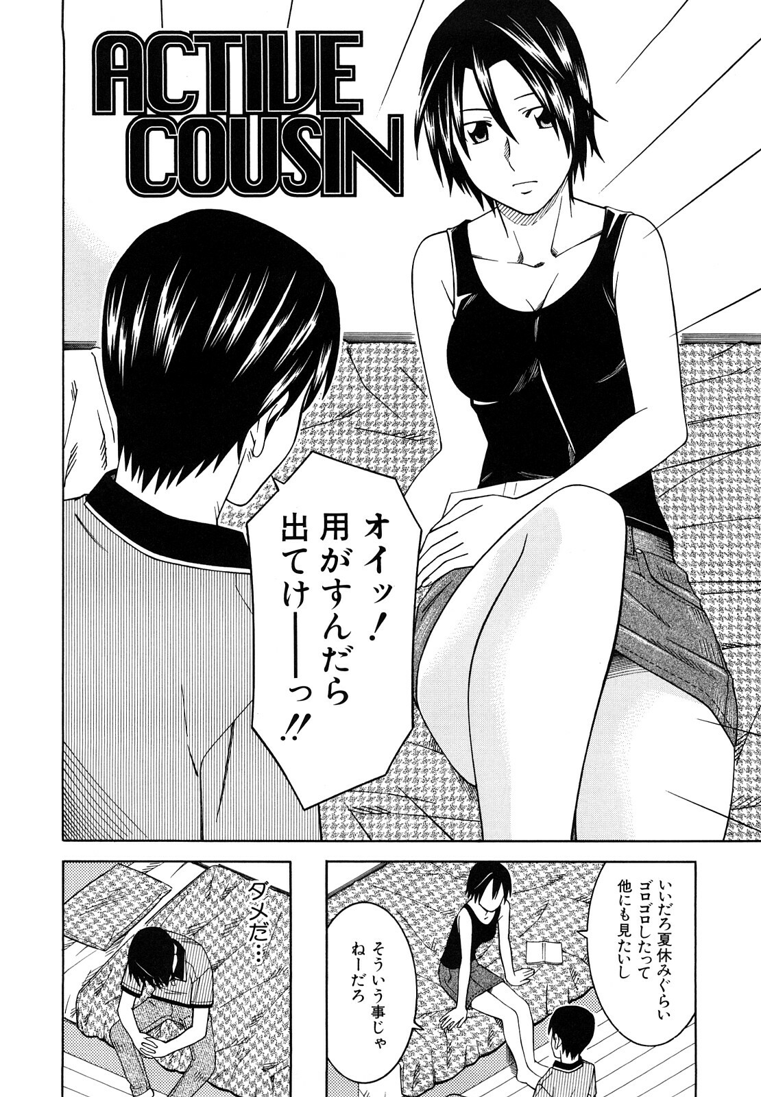 [Tonami Satoshi] Bukatsu no Atode page 144 full