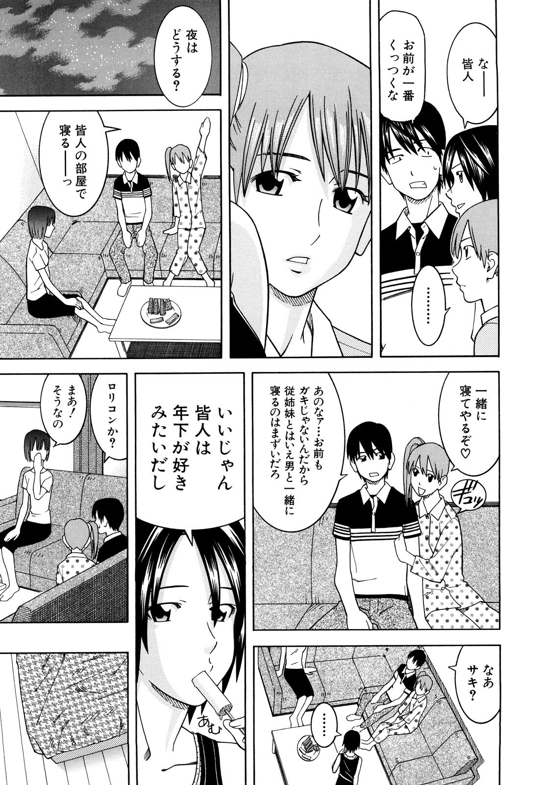 [Tonami Satoshi] Bukatsu no Atode page 147 full