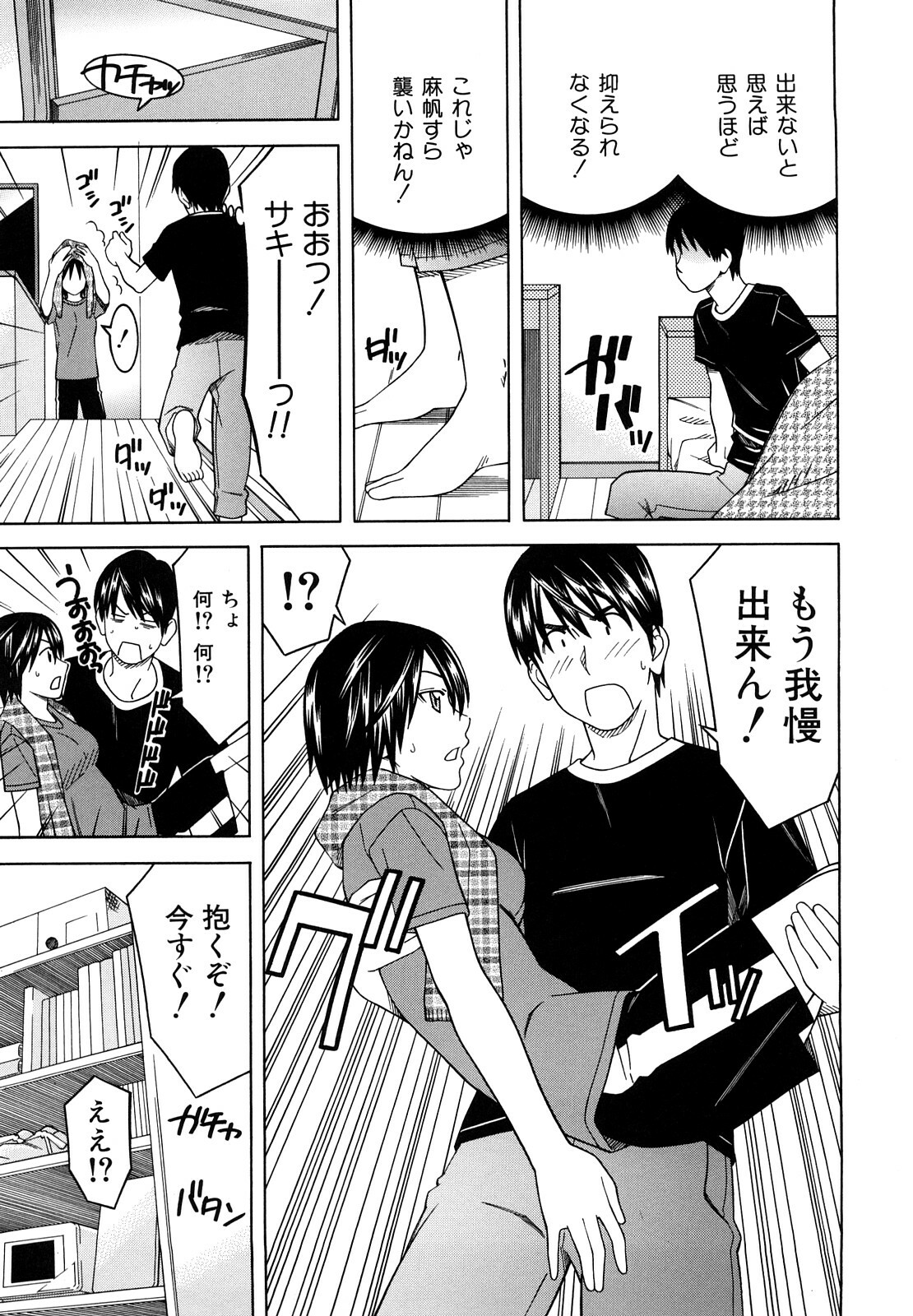 [Tonami Satoshi] Bukatsu no Atode page 149 full