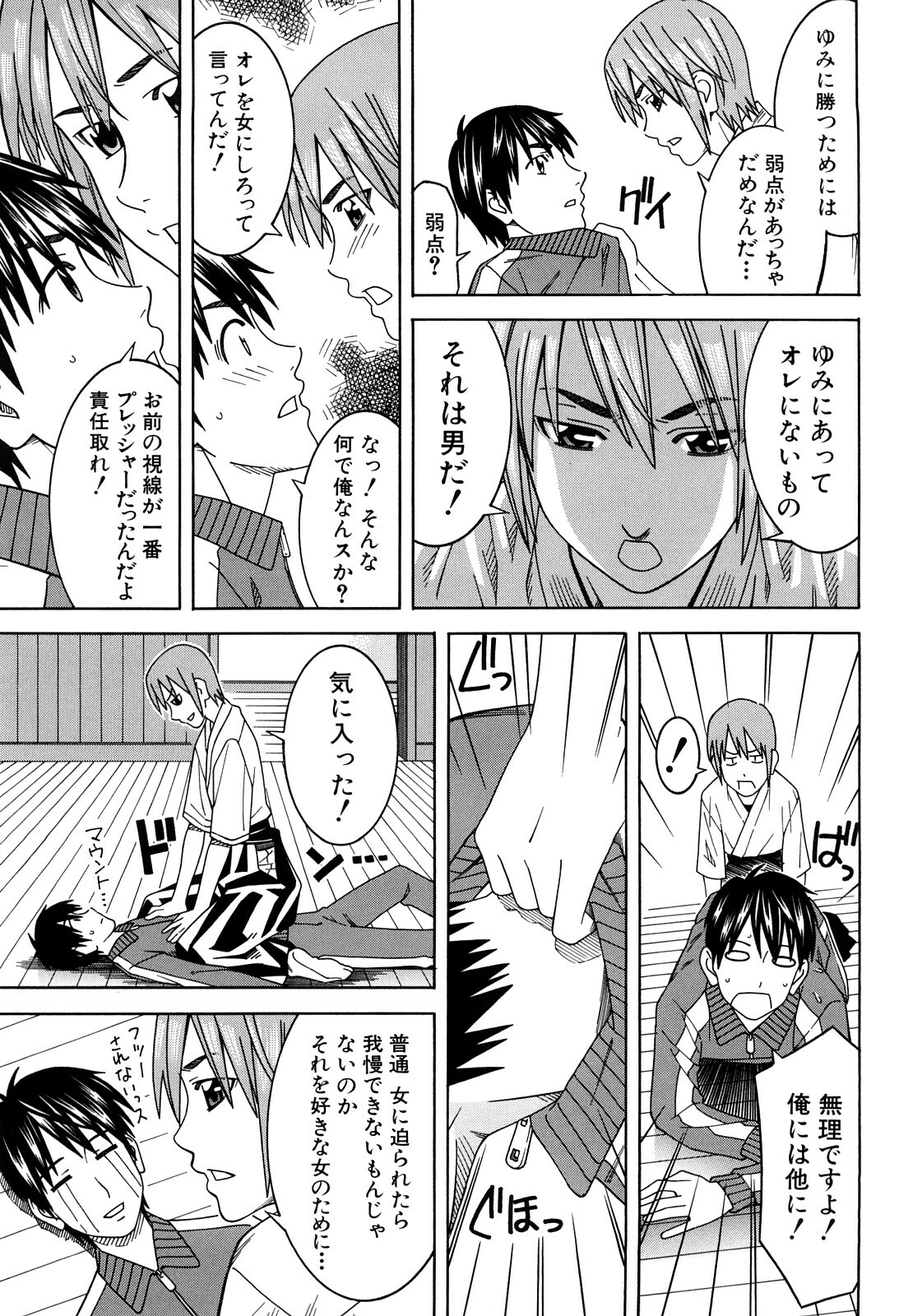 [Tonami Satoshi] Bukatsu no Atode page 15 full