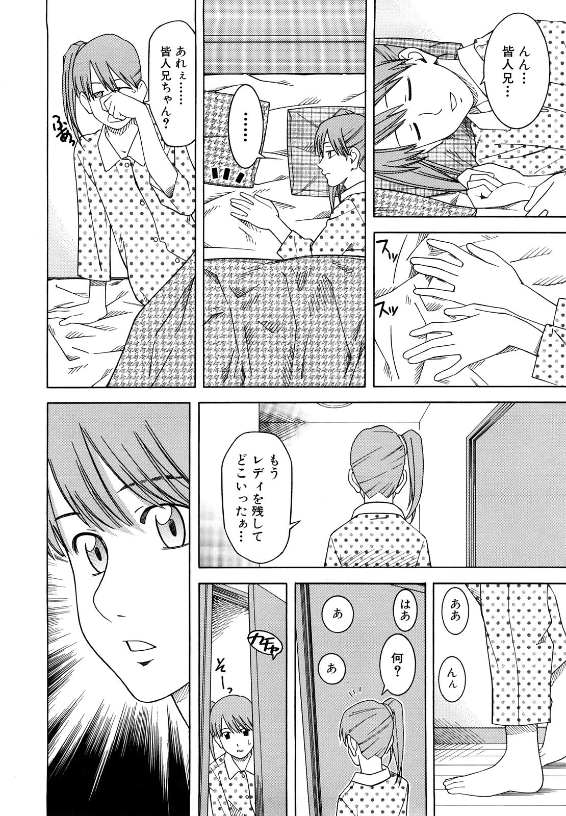 [Tonami Satoshi] Bukatsu no Atode page 152 full