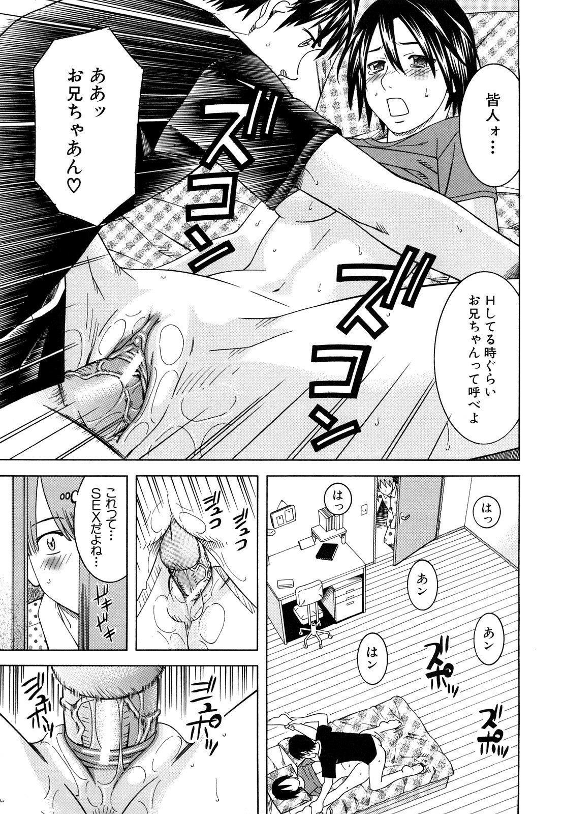 [Tonami Satoshi] Bukatsu no Atode page 153 full