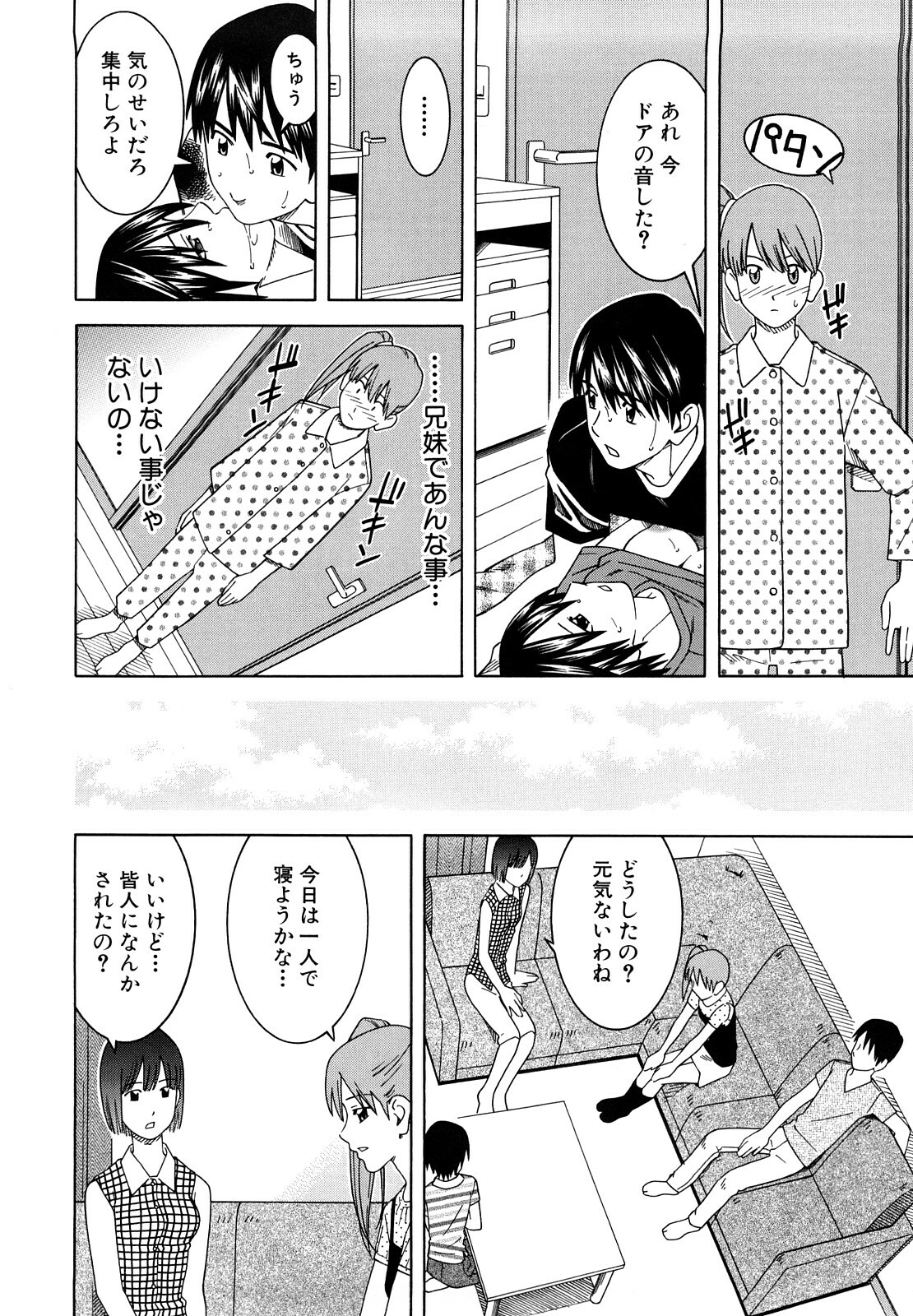 [Tonami Satoshi] Bukatsu no Atode page 154 full