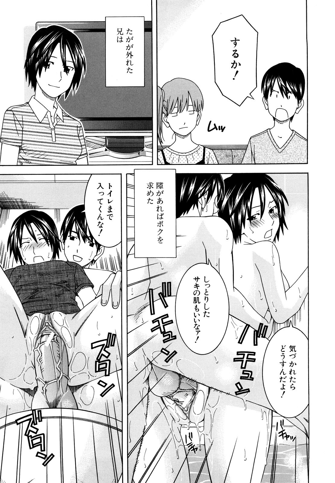 [Tonami Satoshi] Bukatsu no Atode page 155 full