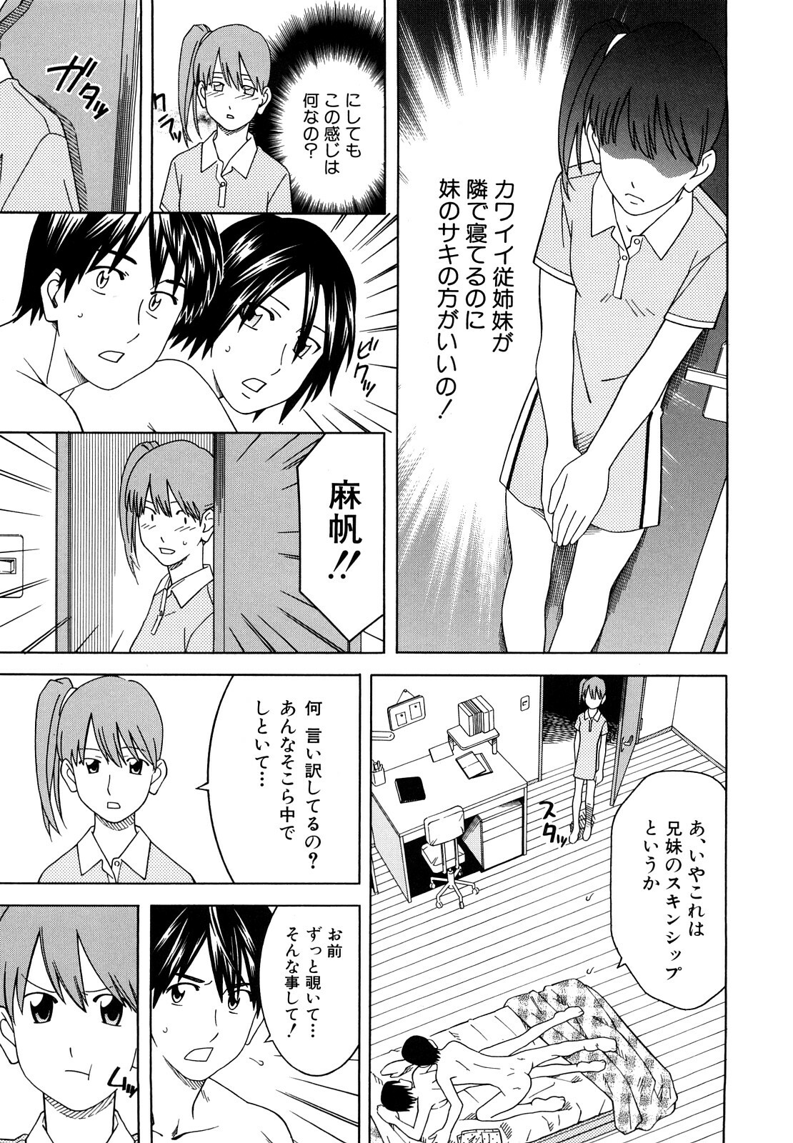 [Tonami Satoshi] Bukatsu no Atode page 157 full