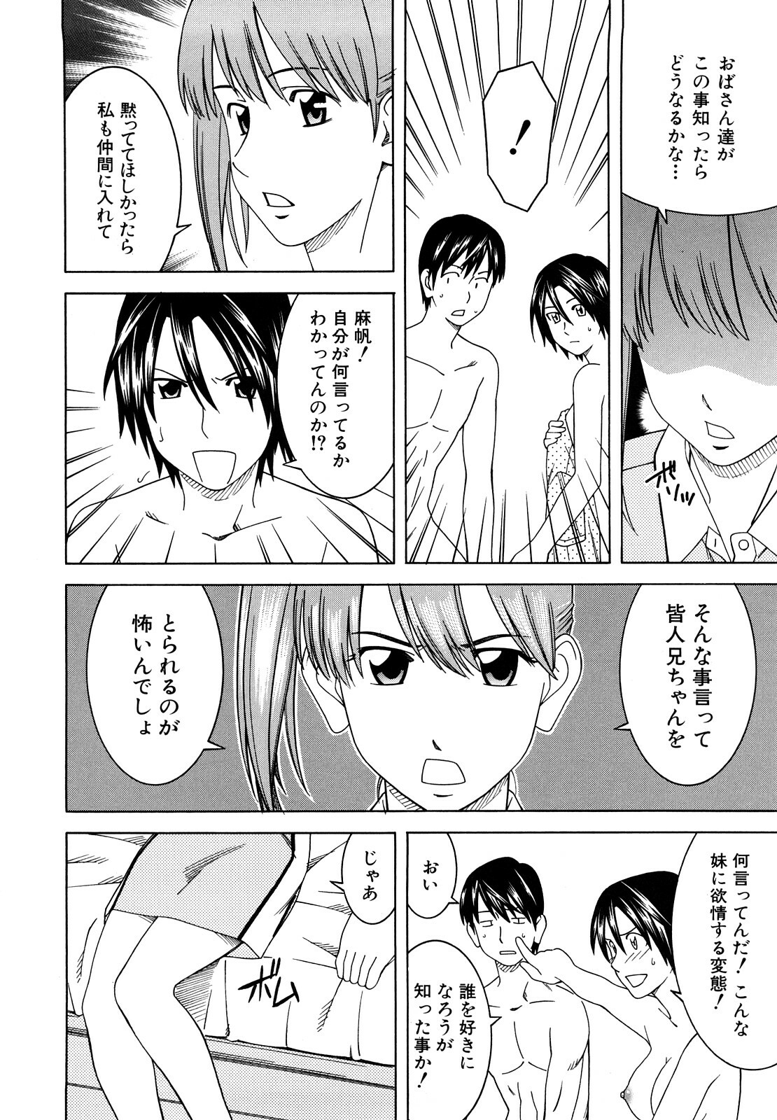 [Tonami Satoshi] Bukatsu no Atode page 158 full