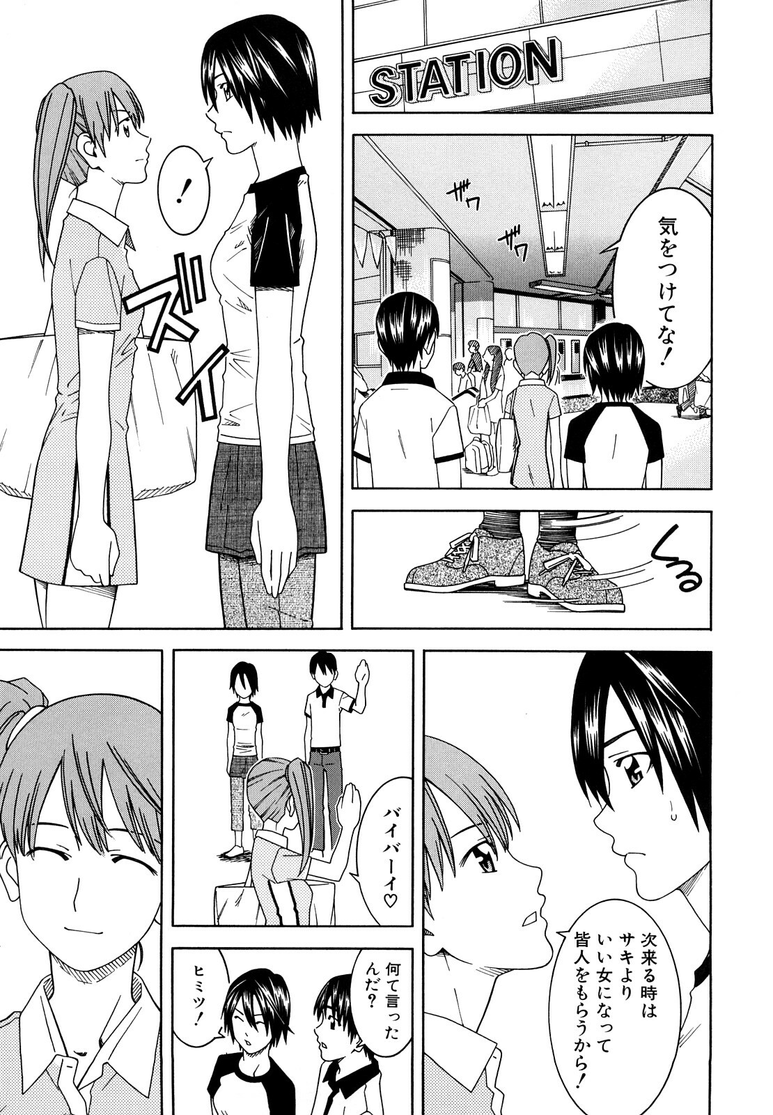 [Tonami Satoshi] Bukatsu no Atode page 169 full