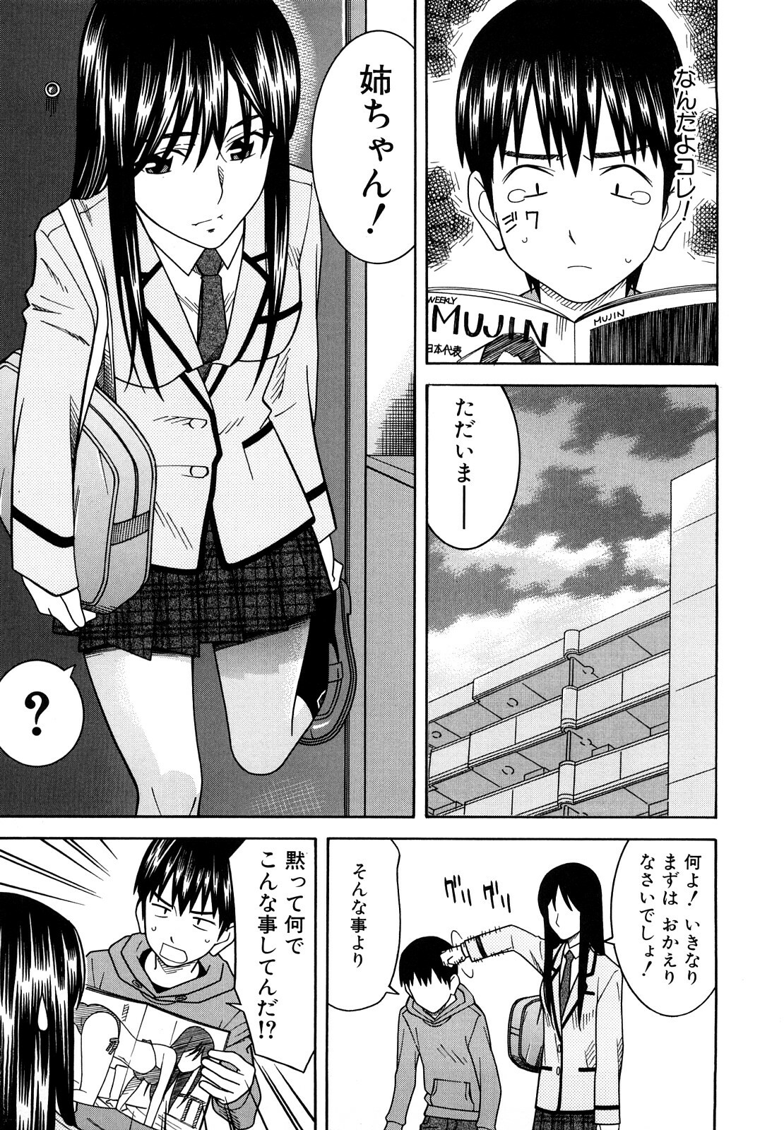 [Tonami Satoshi] Bukatsu no Atode page 173 full