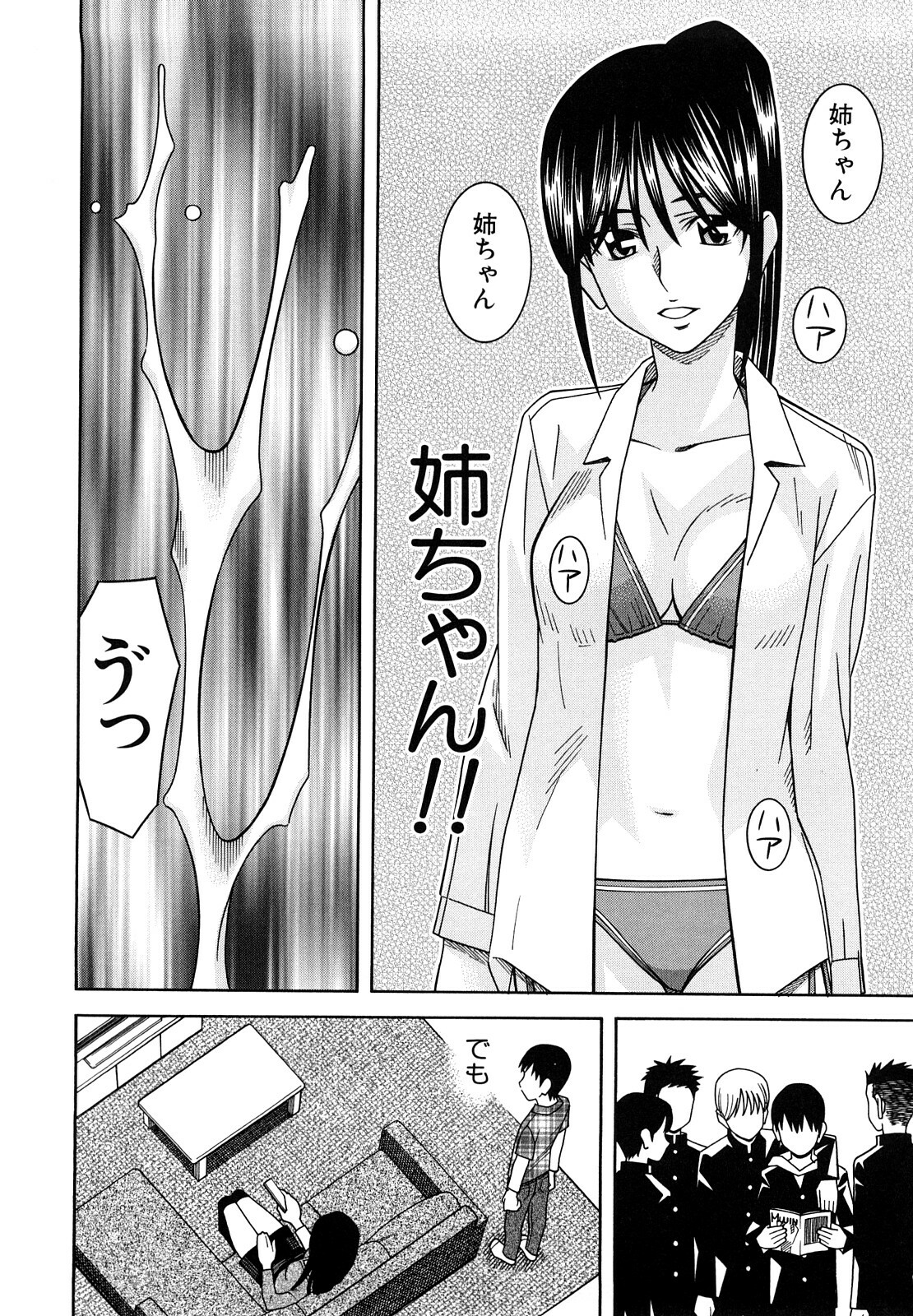 [Tonami Satoshi] Bukatsu no Atode page 178 full