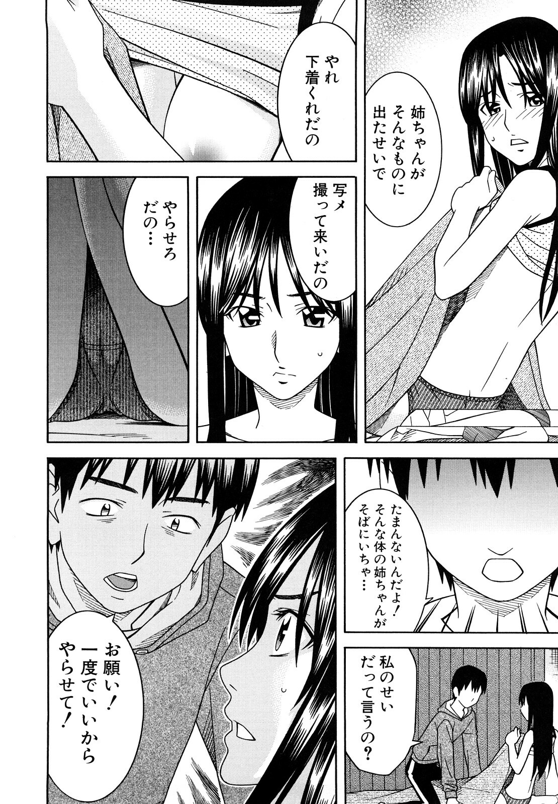 [Tonami Satoshi] Bukatsu no Atode page 188 full