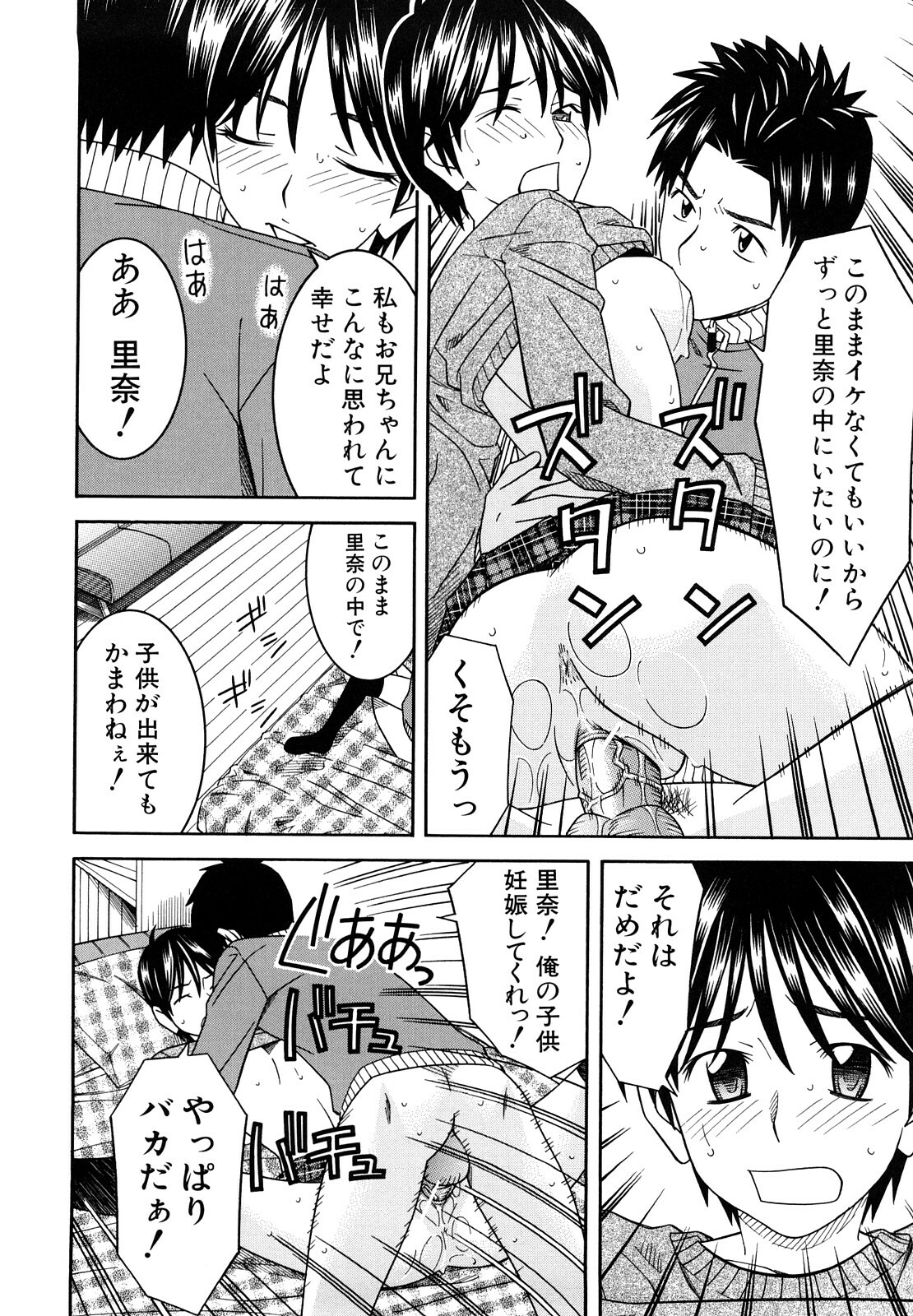 [Tonami Satoshi] Bukatsu no Atode page 230 full