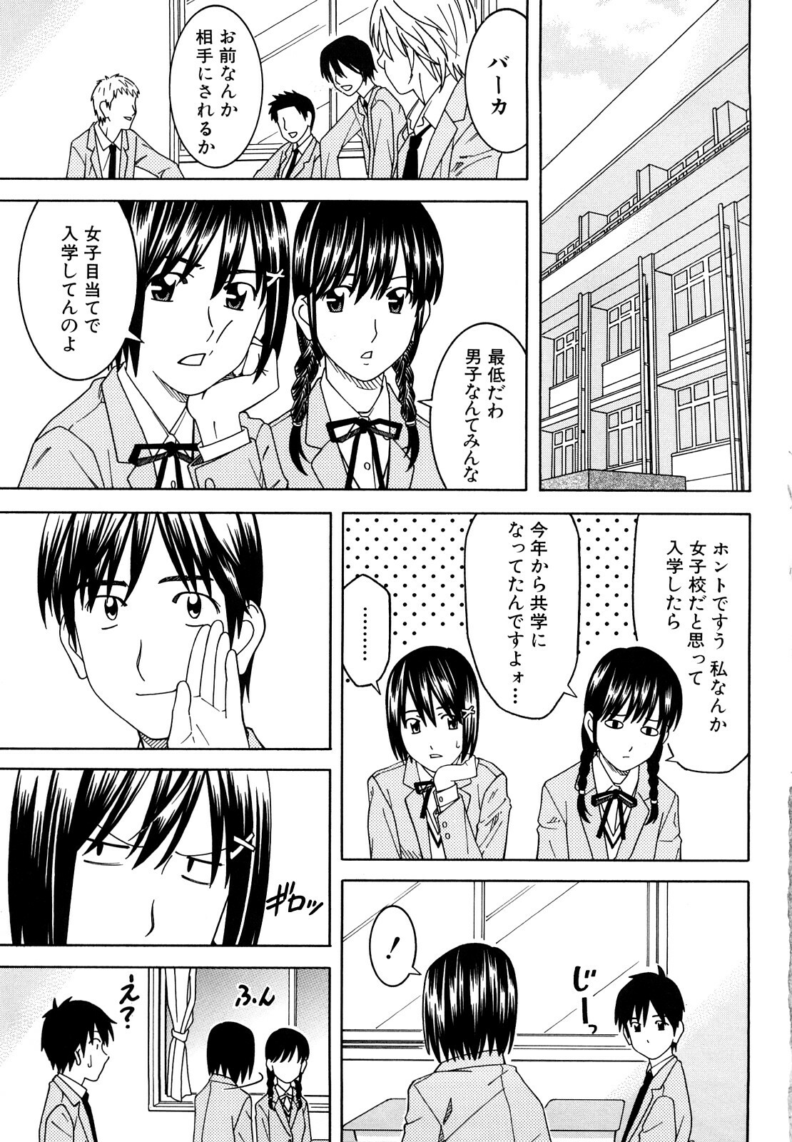 [Tonami Satoshi] Bukatsu no Atode page 9 full
