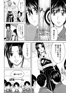 [Tonami Satoshi] Bukatsu no Atode - page 12