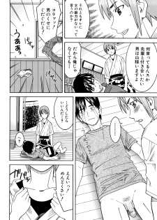 [Tonami Satoshi] Bukatsu no Atode - page 16