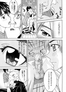 [Tonami Satoshi] Bukatsu no Atode - page 19