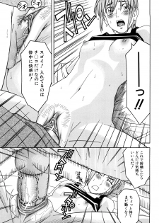 [Tonami Satoshi] Bukatsu no Atode - page 23