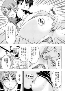 [Tonami Satoshi] Bukatsu no Atode - page 25