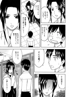 [Tonami Satoshi] Bukatsu no Atode - page 43