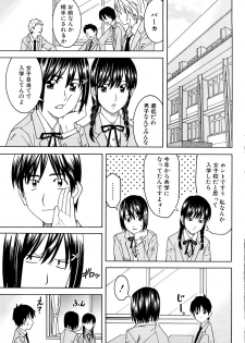 [Tonami Satoshi] Bukatsu no Atode - page 9