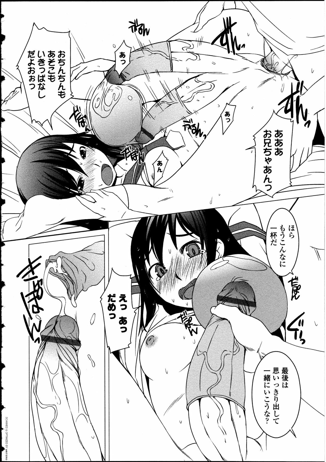 [Anthology] Futanarikko LOVE 12 page 18 full