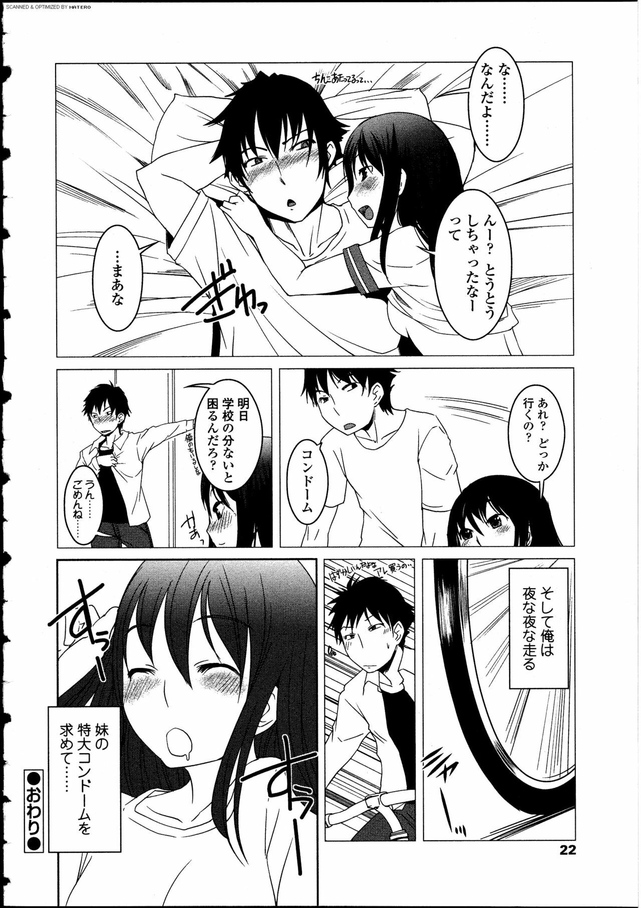 [Anthology] Futanarikko LOVE 12 page 20 full