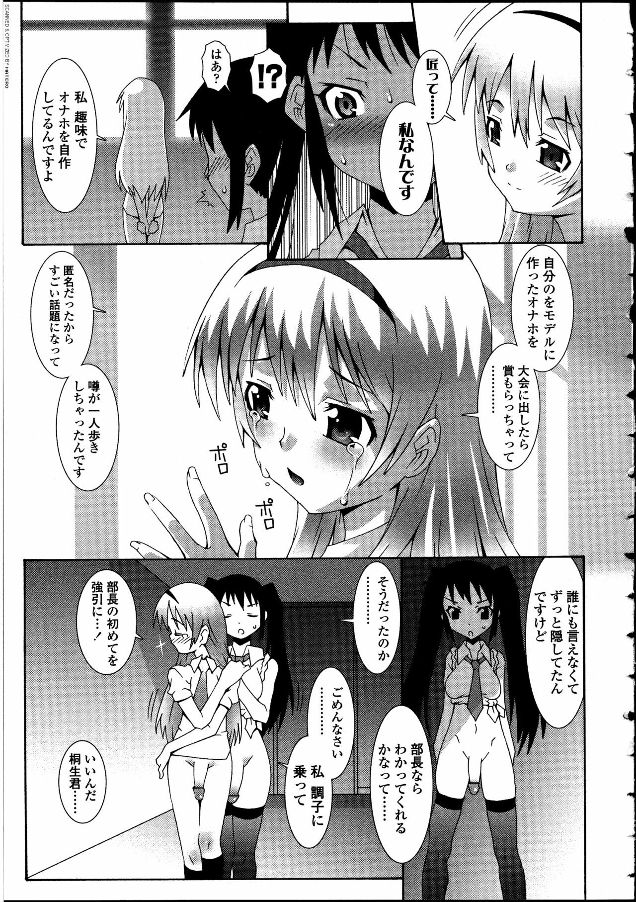 [Anthology] Futanarikko LOVE 12 page 29 full