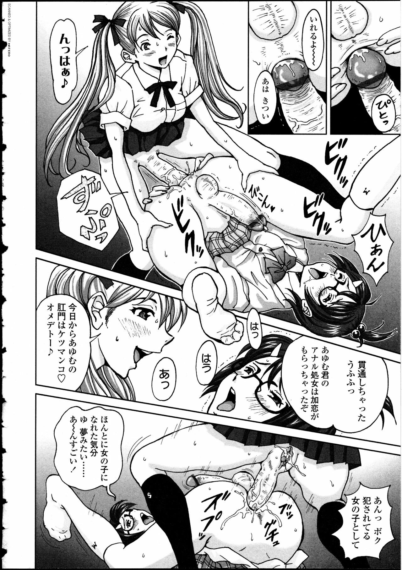 [Anthology] Futanarikko LOVE 12 page 50 full